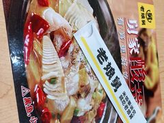 -老娘舅(奥特莱斯店)
