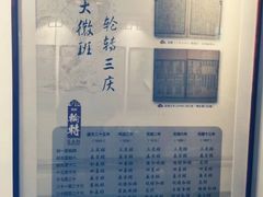 -德云社三庆园