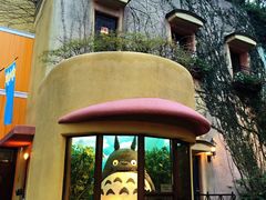 -三鹰之森吉卜力美术馆