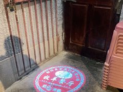 -牧羊餐厅