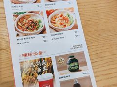 -三两粉(石厦时代广场店)