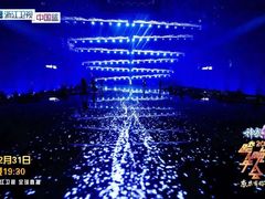 -宝能国际体育演艺中心