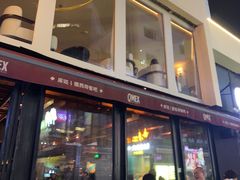 -Q MEX 库迈墨西哥餐吧(三里屯店)