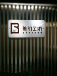 点击看大图 -美肌工坊皮肤管理