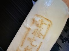 梅干菜肉包-永和大王(一口茶豆浆|花香豆更香·朝晖店)