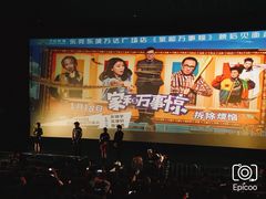 -万达影城(东城万达广场IMAX店)