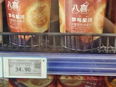 -胖东来生活广场(健康路店)