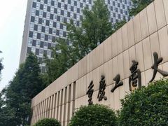 -重庆工商大学(南岸校区)