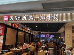 -深圳龙华星河COCO City(民治店)