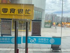 -中国移动(万达广场上海江桥营业厅)