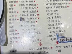 -老大连路特色烧烤(基隆路店)