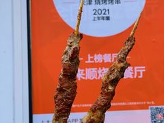 -同来顺烧烤餐厅(哈尔滨道店)