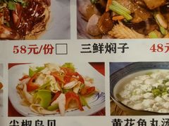 -金石老面坊·渔家菜(金石滩店)
