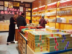 -百饼园(南后街店)