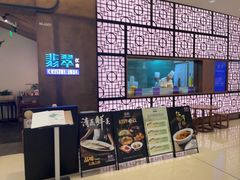 -翡翠江南(国贸商城店)