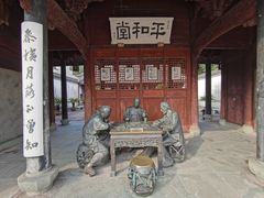 -天一阁博物院