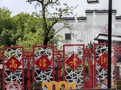 -高淳老街