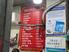 -逍遥镇刘相五胡辣汤豆沫馆(康复中街店)