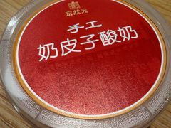 -宏状元现熬粥·京味菜(三里河店)
