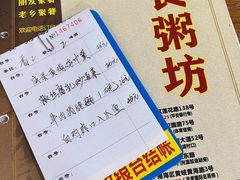 账单-南记食粥坊·宵夜大排档(莲花总店)