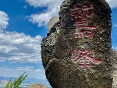 -鹫峰国家森林公园