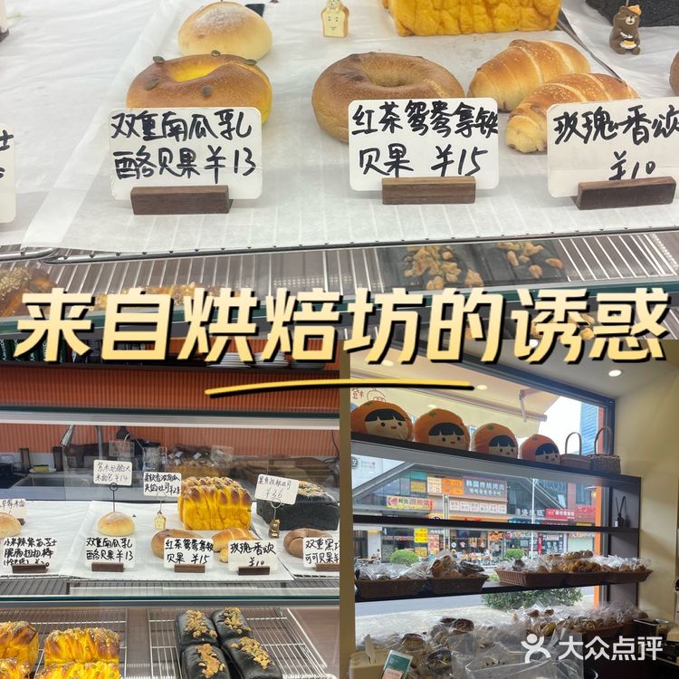 打工人的早餐 | 从一个贝果🥯开始