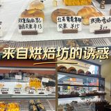 打工人的早餐 | 从一个贝果🥯开始
