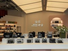 -仙石中古奢侈品回收(时光里店)