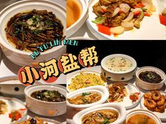 -小河盐帮·私家菜·烤鸭(三元桥·霄云路店)