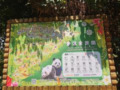 -海南热带野生动植物园