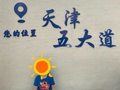 -大象厨房(重庆道店)