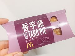 香芋派-麦当劳(天兴罗斯福店)