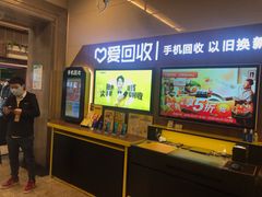-爱回收(五角场万达店)