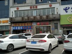 门面-面对面(长大店)