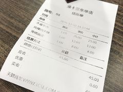 账单-潼十三肉夹馍(东单店)
