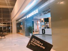 -帝豪斯健身(市府恒隆店)