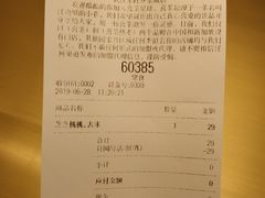 账单-喜茶(永旺梦乐城店)