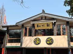 -知味观·味庄(杨公堤店)