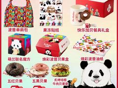 -Tims天好咖啡·贝果(东方广场店)