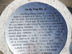 -元大都城垣遗址公园