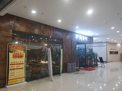 -伊爽串吧