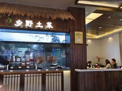-打酱油·非遗淮扬菜(瘦西湖梅岭店)