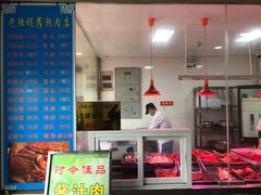 -老陆稿荐(西中市店)