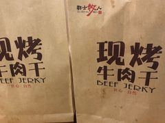 -都士牧人现烤牛肉干