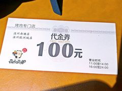 -釜山火炉韩式炭火烤肉(欧洲城店)