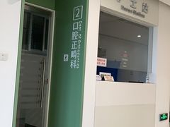 -上海市徐汇区口腔医院