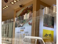 -小李烧鸡(西北角总店)
