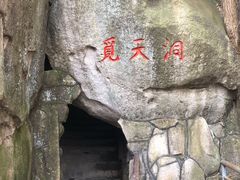 -崂山仰口游览区