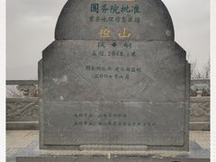 -北岳恒山