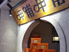 -呷哺呷哺 黄金牧场 (欢乐谷店)